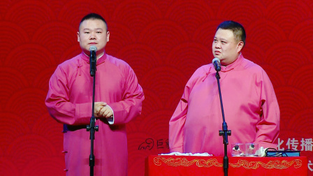 《学歌曲》岳云鹏 孙越