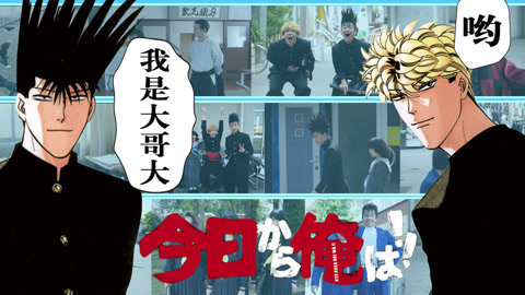 话很多的小姐姐们 超严肃解说《我是大哥大》，深剖沙雕男主的心路历程！