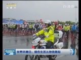 晚间报道 《晚间报道-内蒙古》 20170605