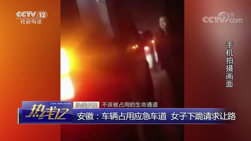 热线12 《热线12》 20190513
