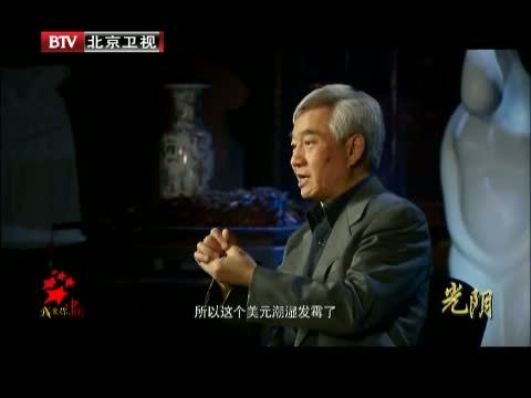 光阴 《光阴》 20140402 我爱你，中国（一）