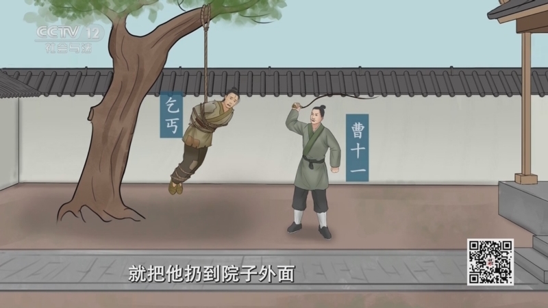 法律讲堂 《法律讲堂(文史版)》 20250710 大宋奇案·操纵命案终落败