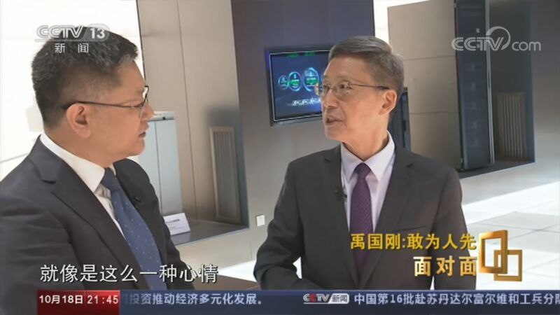 面对面 《面对面》 20201018