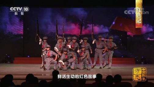 中国影像方志 《中国影像方志》 第400集 广东大埔篇