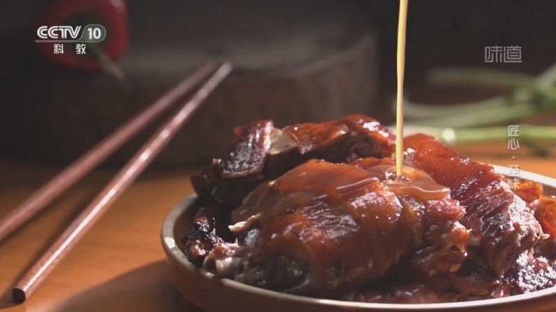 味道 《味道》 20260501 匠心·至味 1