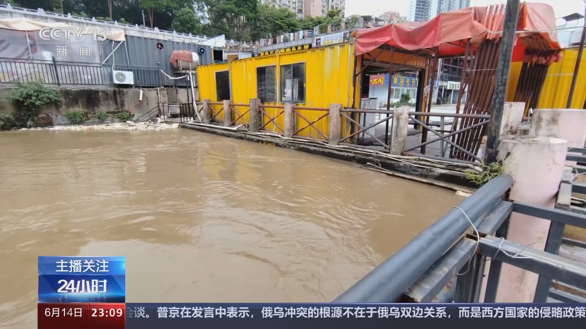 24小时 《24小时》 20240614