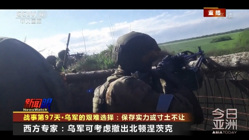 今日亚洲 《今日亚洲》 20220531
