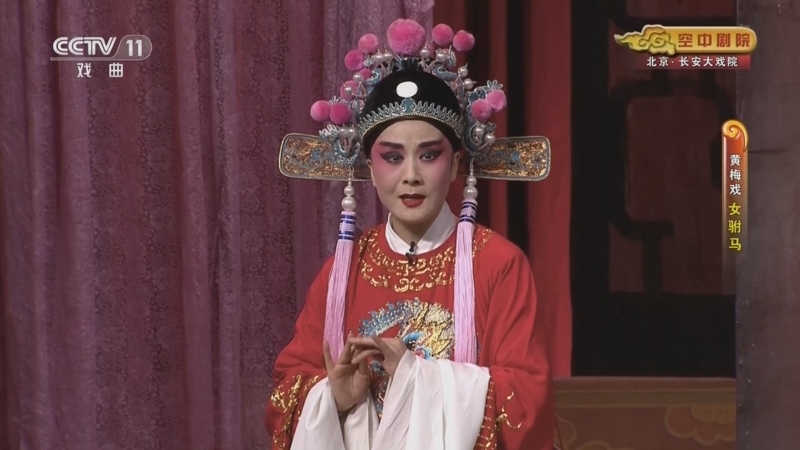 CCTV空中剧院 《CCTV空中剧院》 20230608 黄梅戏《女驸马》