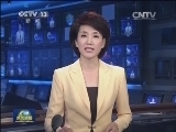 新闻联播 新闻联播完整版视频 20140626