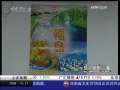 经济信息联播 暑期临近 低折扣机票难觅