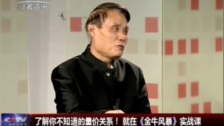 金股期谈 2017 金股期谈 170313