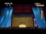 CCTV空中剧院 《CCTV空中剧院》 20150816 纪念裘盛戎诞辰100周年京剧折子戏专场（三） 1/2