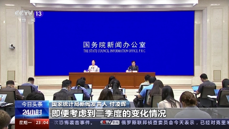 24小时 《24小时》 20230717