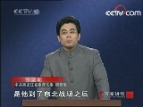百家讲坛 百炼成钢