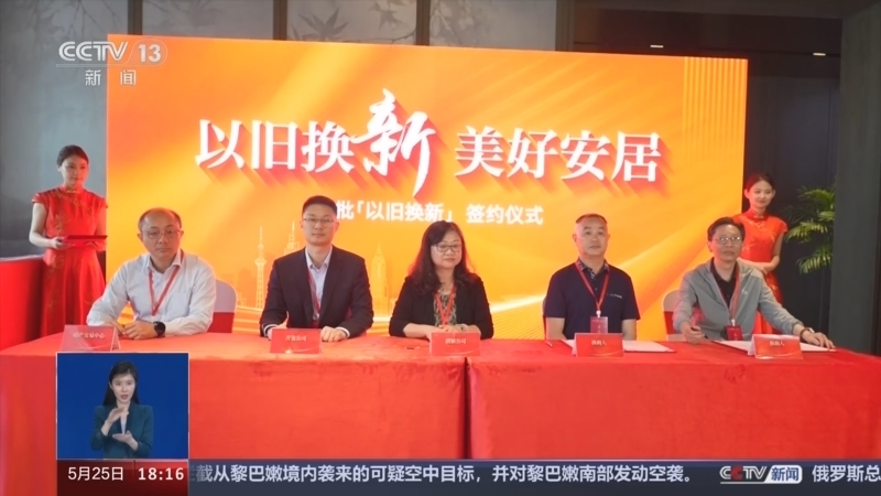 共同关注 《共同关注》 20240525