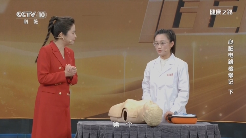 健康之路 《健康之路》 20240521 心脏电路检修记（下）