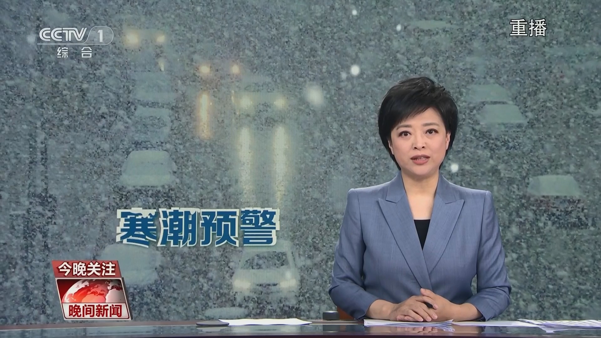 晚间新闻 《晚间新闻》 20231123