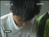 心理访谈 《心理访谈》 20121223 他们为何不出门