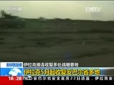 新闻直播间 《新闻直播间》 20151223 16:00