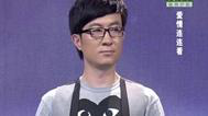 爱情连连看 李向军 肖钢牵手成功