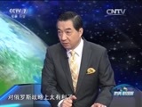 防务新观察 《防务新观察》 20151205 旧恨加新仇 俄土之战打还是不打？