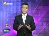 新视界 《新视界》 20170102