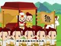 幼儿小寓言 一鼓作气