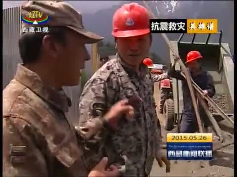 西藏新闻联播 《西藏新闻联播》 20150526