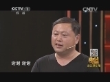 寻宝 《寻宝》 20140625 走进清东陵（下）