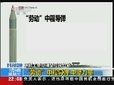 国际时讯 《国际时讯》 20140709