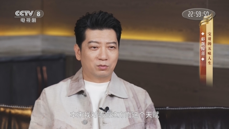 《剧说很好看》 20260415 《冬去春来》