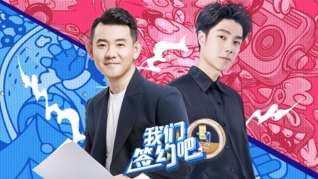 袁成杰惊喜助阵李响战队，Reborn意见不合冲冲突不断