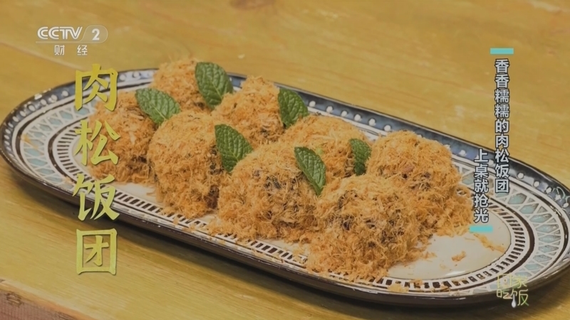 回家，吃饭 《回家吃饭》 20230314 这样的下饭菜 米饭要来几大碗