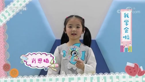 智慧树 《智慧树》 20190722