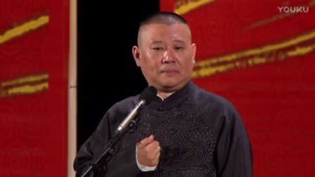 德云社相声 《富贵有余》 郭德纲 于谦