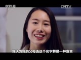 国际时讯 《国际时讯》 20170217