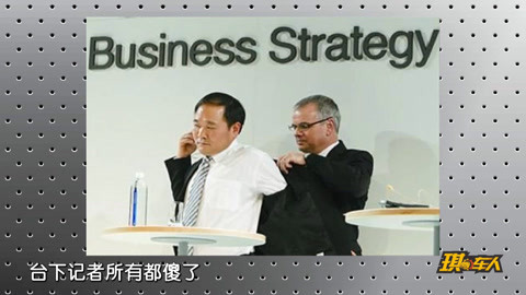 琪葩说车 揭秘吉利汽车总裁，30年从农民企业家到15亿美金收购沃尔沃