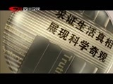 万万没想到 《万万没想到》 20151110 单身女性防暴手册