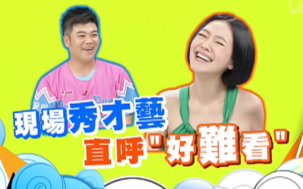 每个老公都会藏怪东西 马国毕现场秀才艺！小s直呼好难看