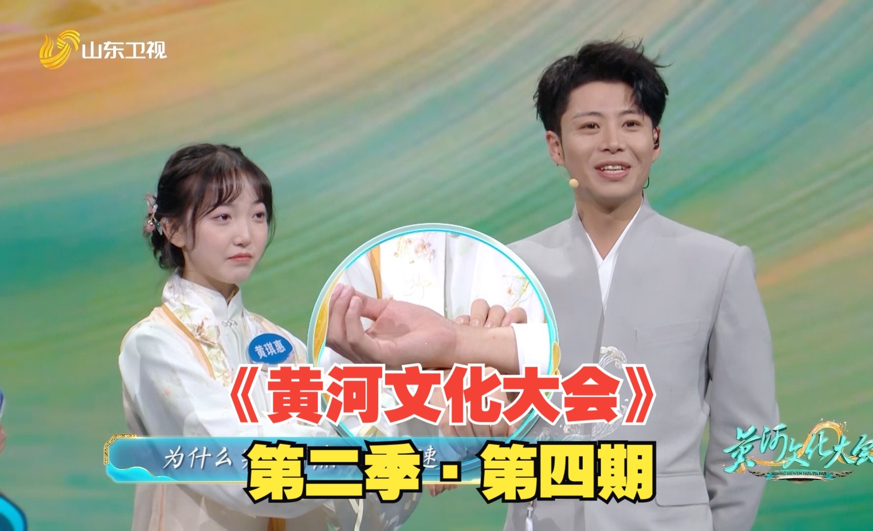 黄河文化大会 第二季 甘肃篇