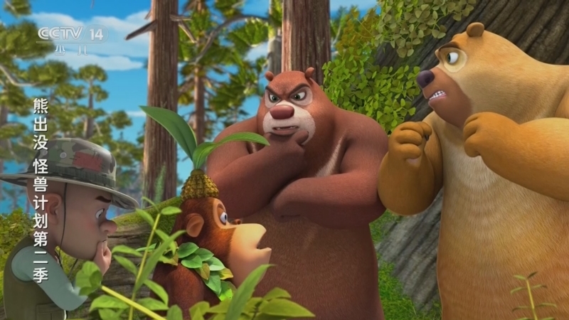 《动画大放映》 20260131 08:45 2/2