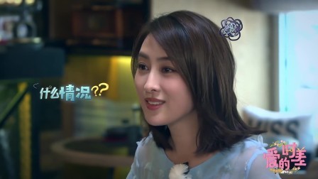 爱的时差 第一季 奚梦瑶何猷君豪宅约会