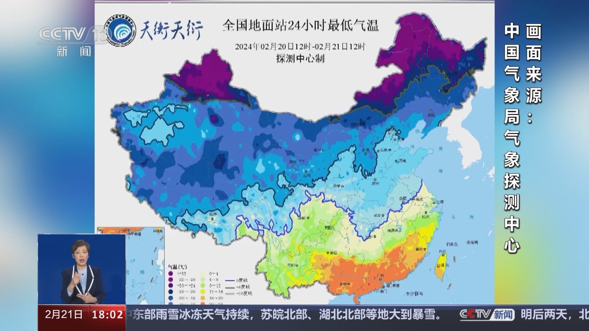 共同关注 《共同关注》 20240221