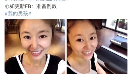 土豆娱乐快报 2017 5月 林心如标记这个内容引二胎猜想 真实想法是这样的 170522