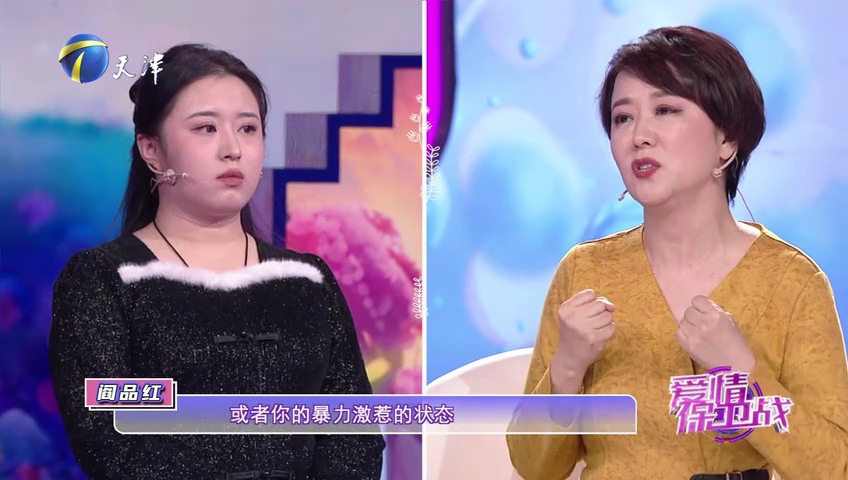 爱情保卫战 丈夫头疼婆媳关系，婚前坦诚难解婚后矛盾
