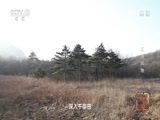 地理中国 《地理中国》 20161003 江山多娇·江南风物