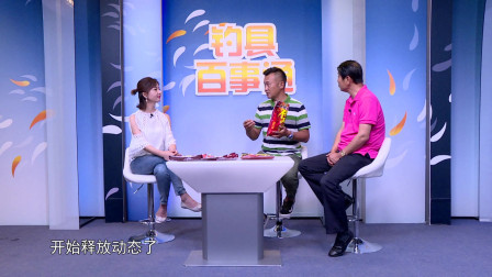 钓具百事通 《钓具百事通》   第34期