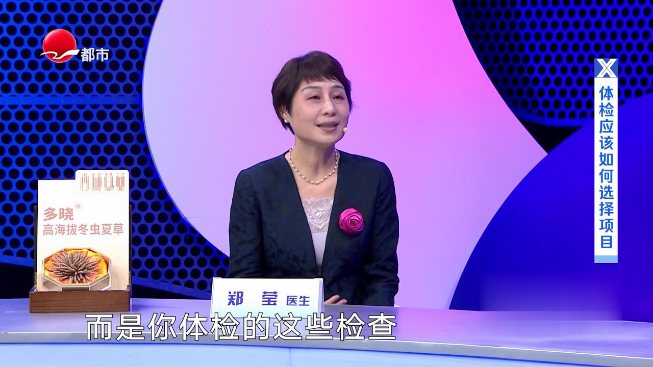 X诊所. 你的体检“真”有效吗