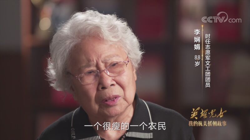[我的抗美援朝故事]李娴娟《寻找英雄柴云振》