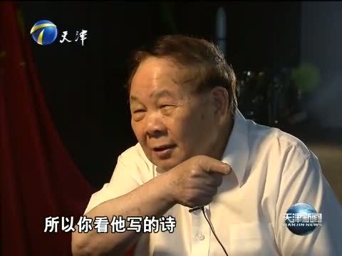 天津新闻 《天津新闻》 20150928